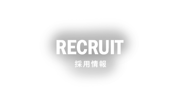 bnr_half_recruit_text